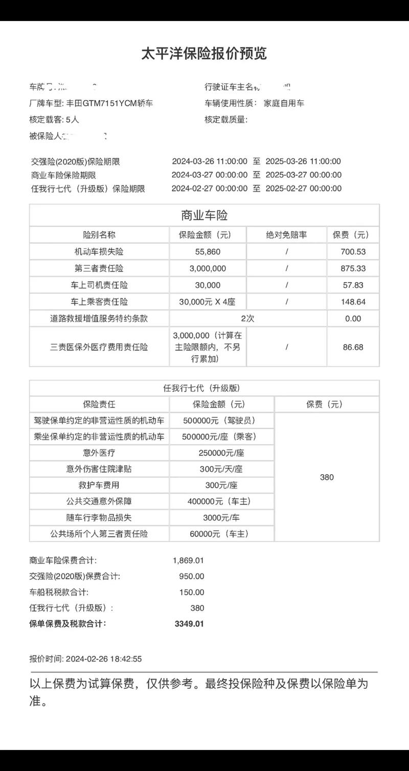 意外险:给生活一份安心的保障