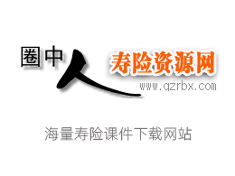旅游险：旅途中的避风港